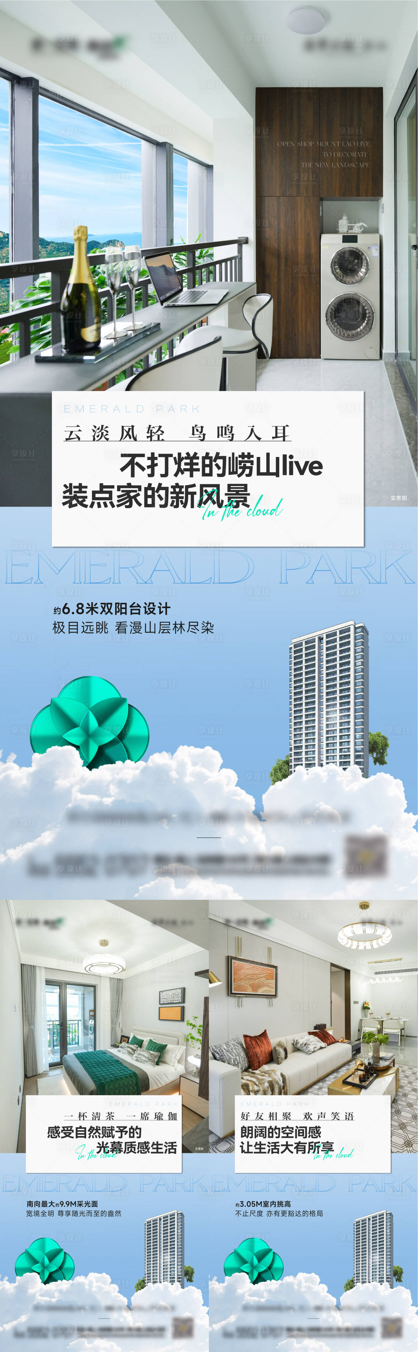 源文件下载【户型价值海报】编号：21320028557189052
