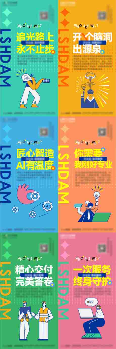 源文件下載【享設計】搜索編號：34820028566875810【職能部門海報】