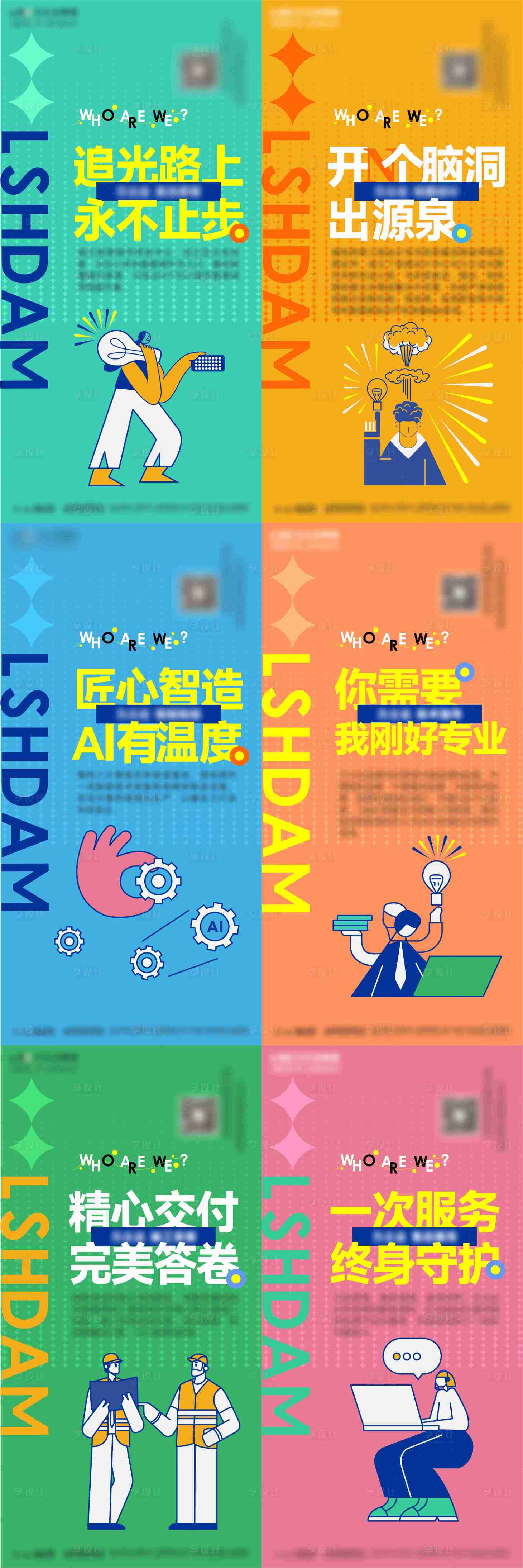 源文件下載【享設計】搜索編號：34820028566875810【職能部門海報】