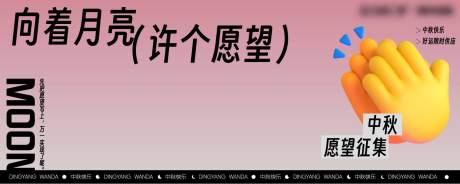 源文件下载【中秋愿望征集】编号：30730028284251399