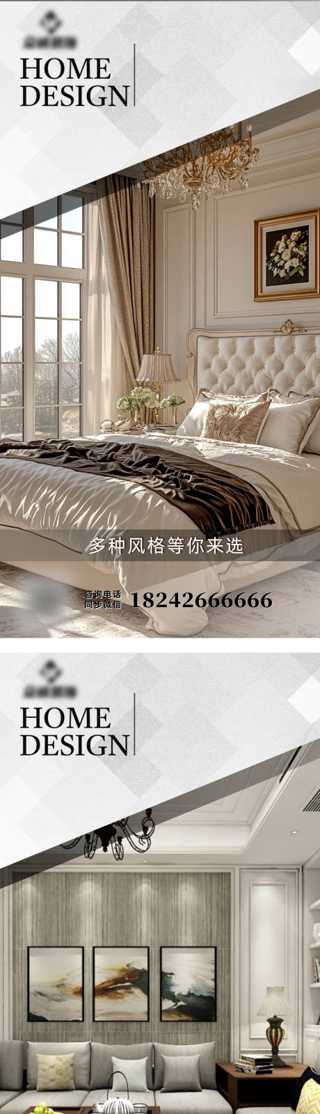 源文件下载【房地产质感价值点海报 】编号：47510028315815808