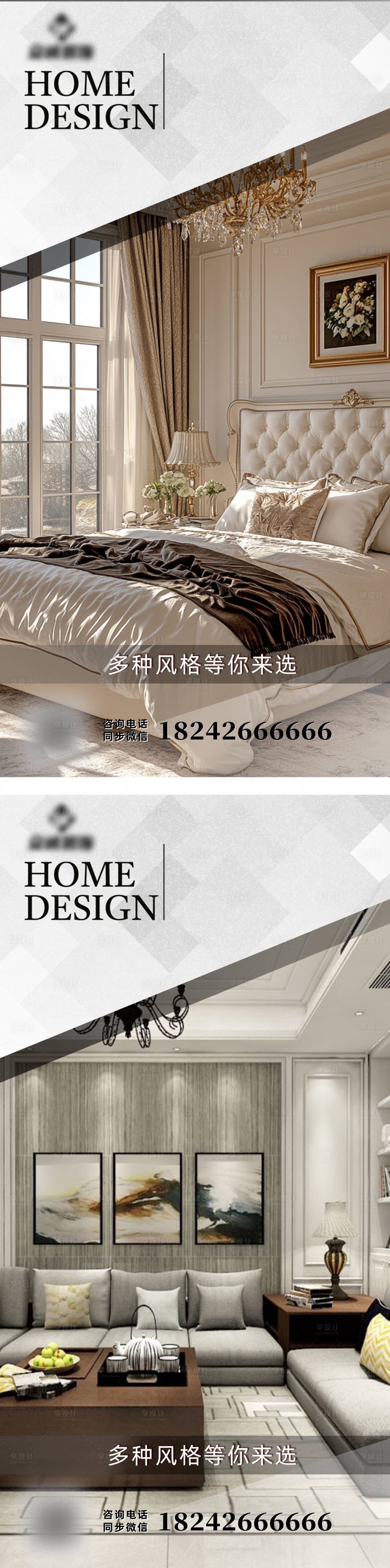 源文件下載【享設計】搜索編號：47510028315815808【房地產質感價值點海報 】