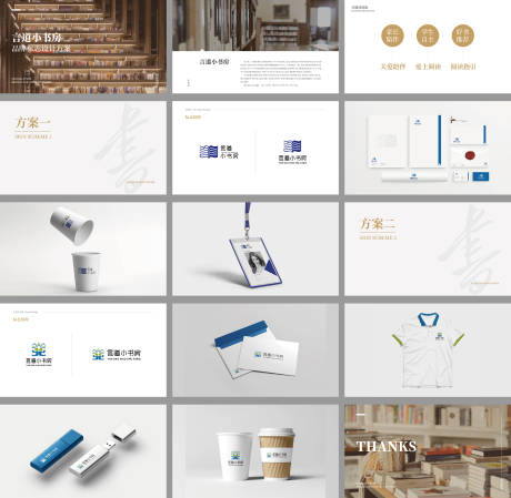 小书房logo标志设计方案