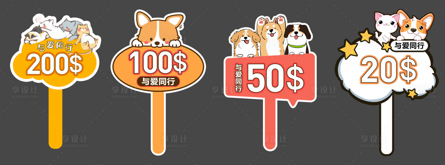 源文件下载【宠物猫狗卡通可爱手举牌】编号：72760028403101539