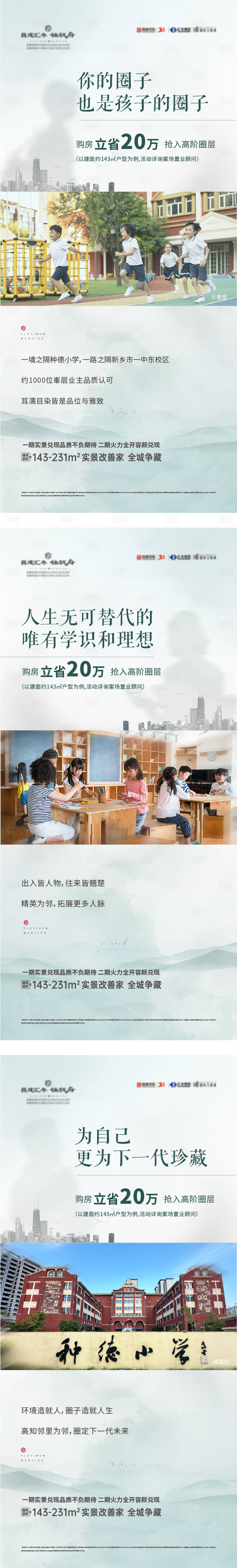 源文件下载【享设计】搜索编号：91930028311497261【海报 】