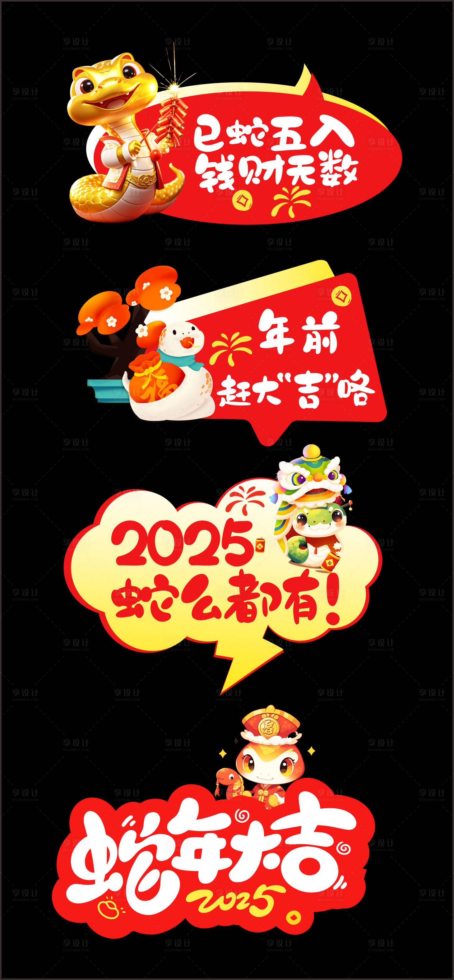 源文件下载【新年手举牌】编号：84430028322125208