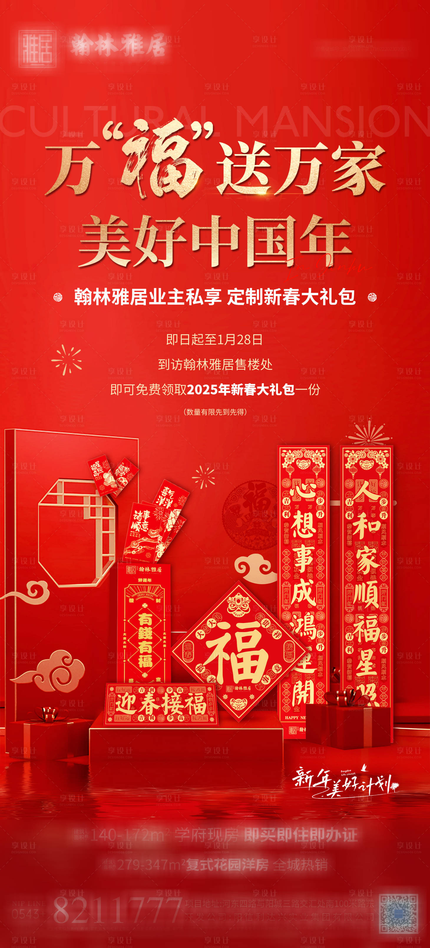 源文件下載【享設計】搜索編號：61780028223046988【特價房 】