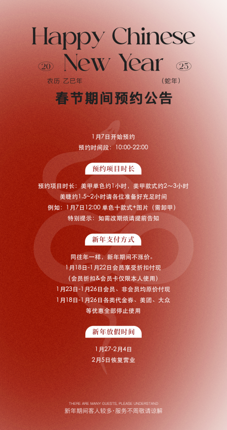 源文件下載【享設計】搜索編號：11350028188698832【美業通知】