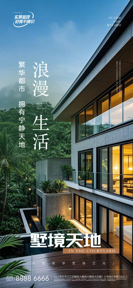 源文件下載【地產(chǎn)別墅價值單圖】編號：21790028574301853