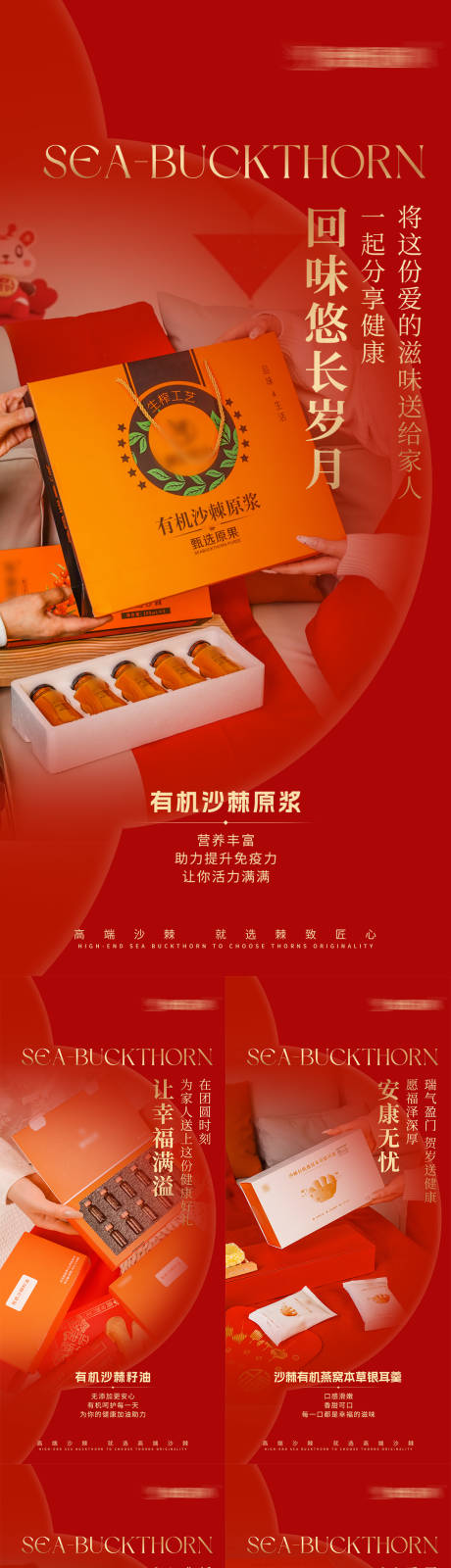 源文件下载【送礼养生海报】编号：55500028531692944