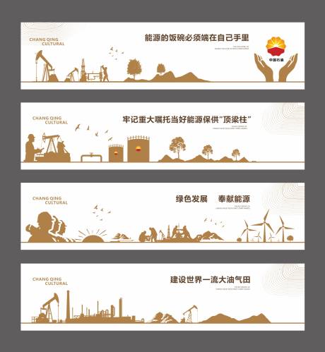 油田文化墙