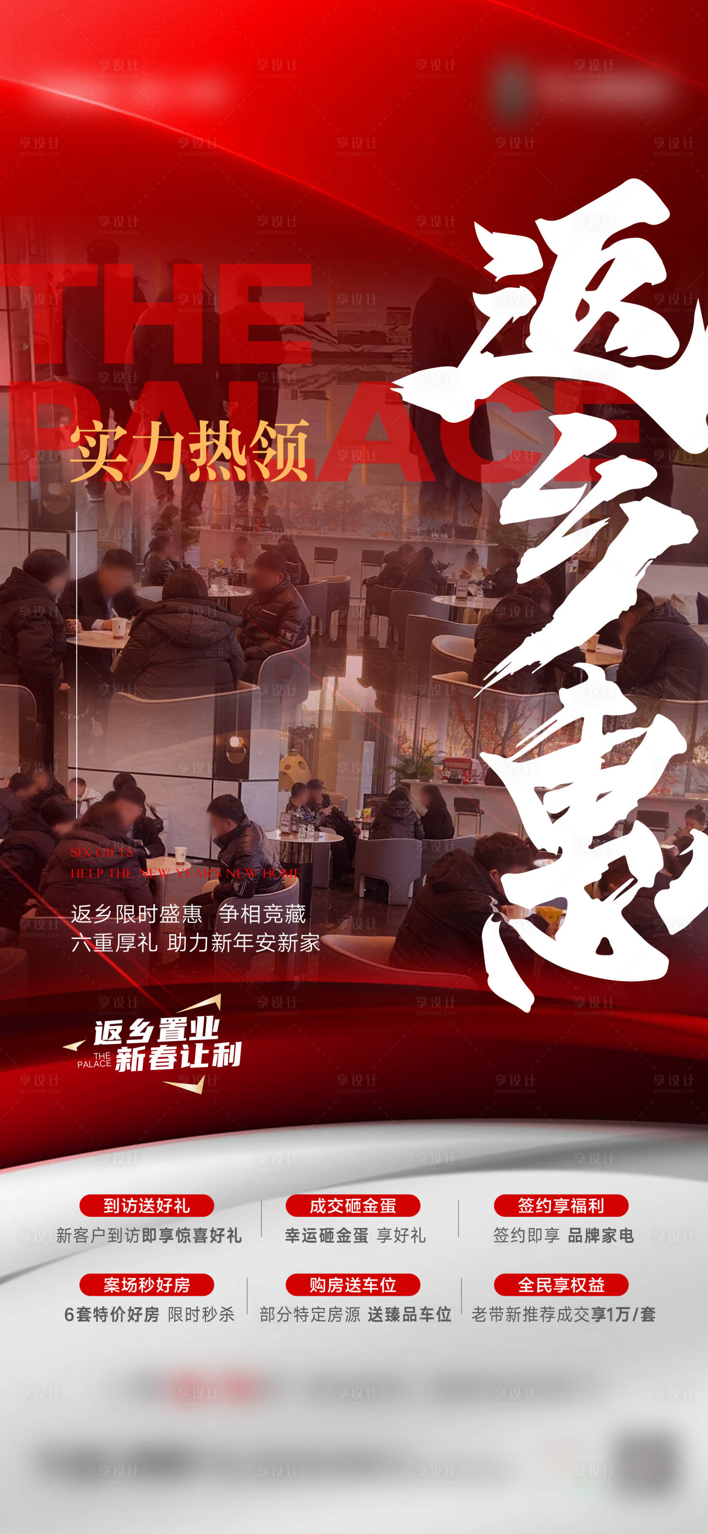 源文件下载【热销人气海报】编号：46310028549173920