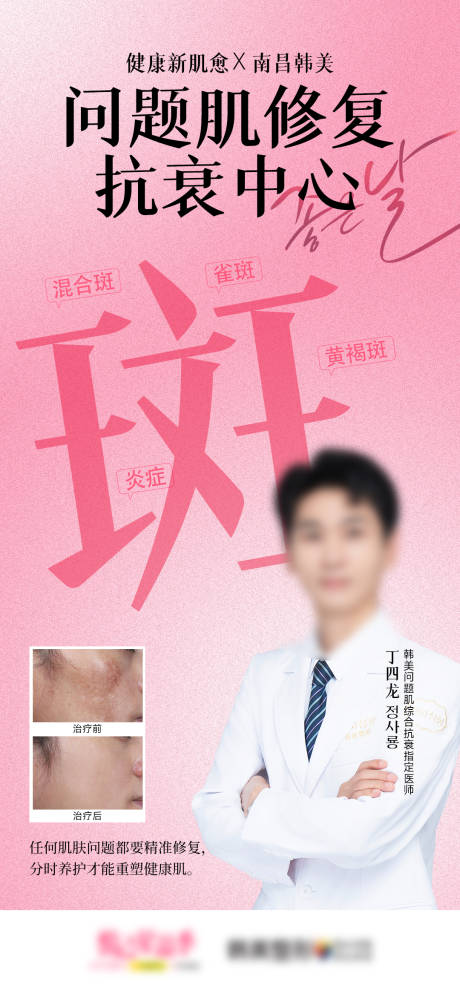 源文件下载【问题肌修复抗衰中心】编号：68740028293666584