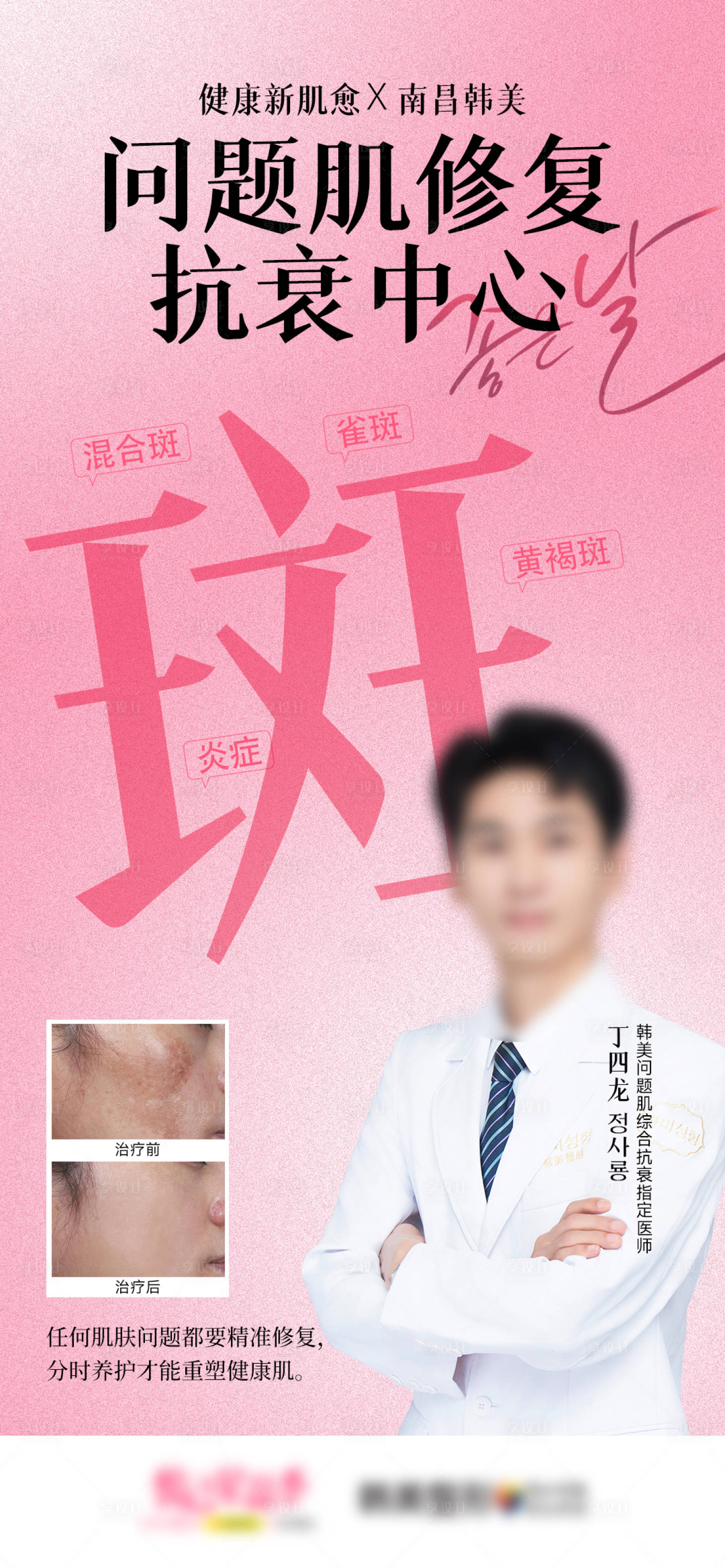 源文件下载【问题肌修复抗衰中心】编号：68740028293666584