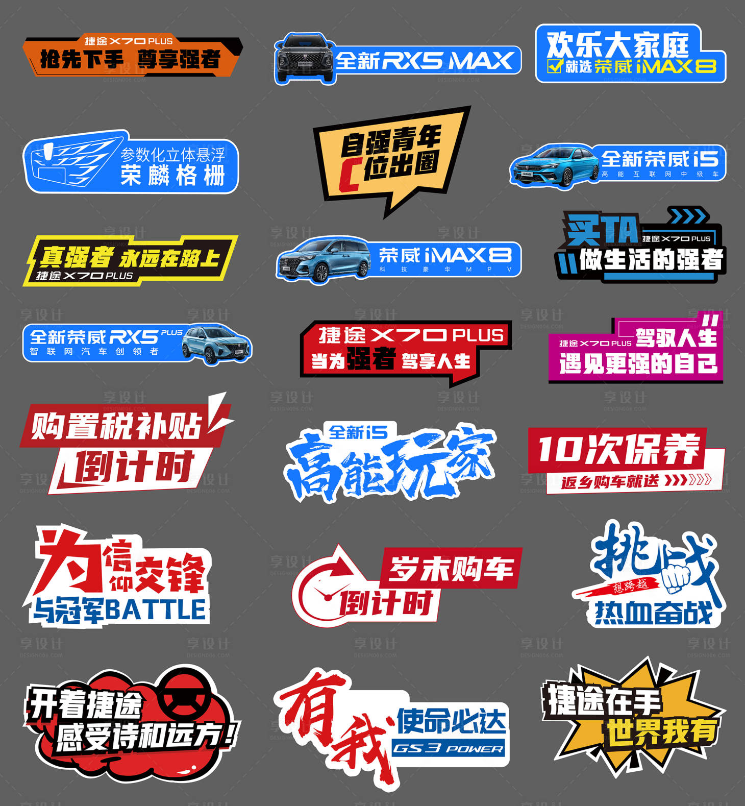 源文件下載【享設計】搜索編號：22740028542922051【汽車試駕手舉牌】