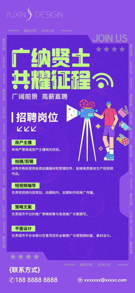 源文件下载【地产新媒体招聘】编号：10010028222064692