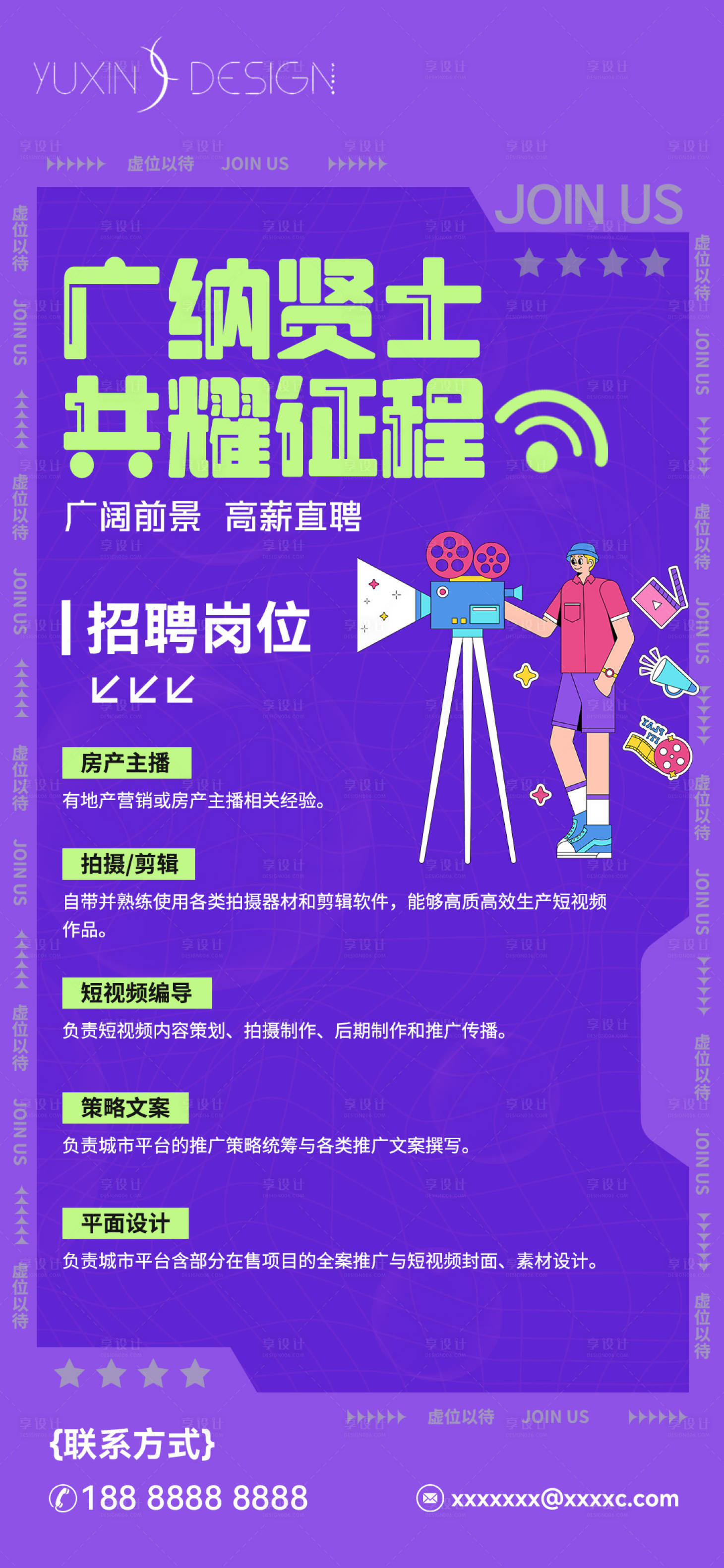 源文件下載【地產新媒體招聘】編號：10010028222064692