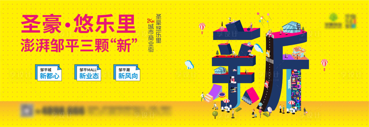 源文件下载【享设计】搜索编号：46900028387833088【地产秀稿】