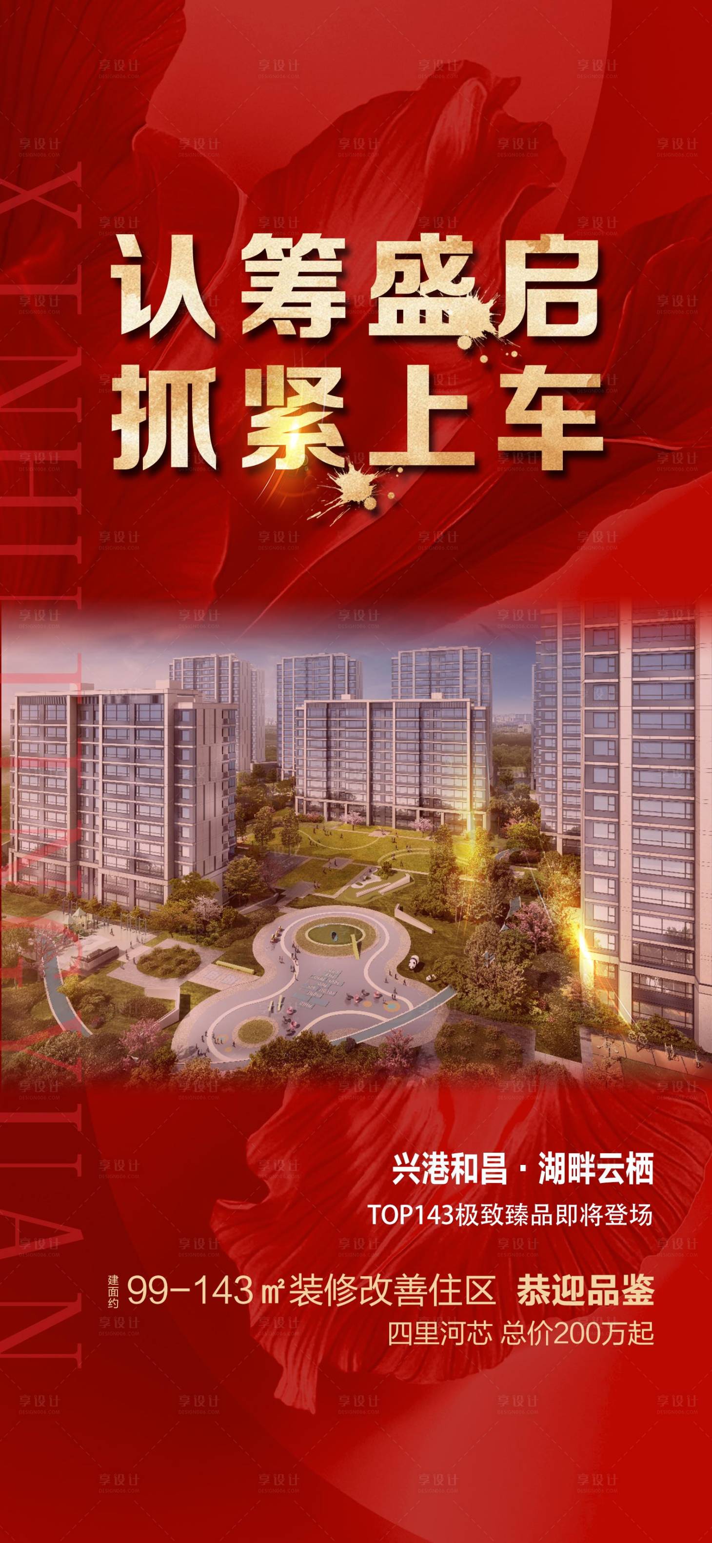 源文件下载【享设计】搜索编号：93680028222708634【加推】