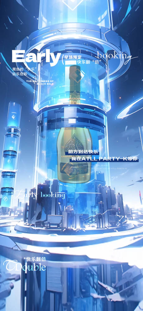 源文件下載【享設(shè)計(jì)】搜索編號：53310028574584860【酒吧邀約預(yù)訂日常海報(bào)】