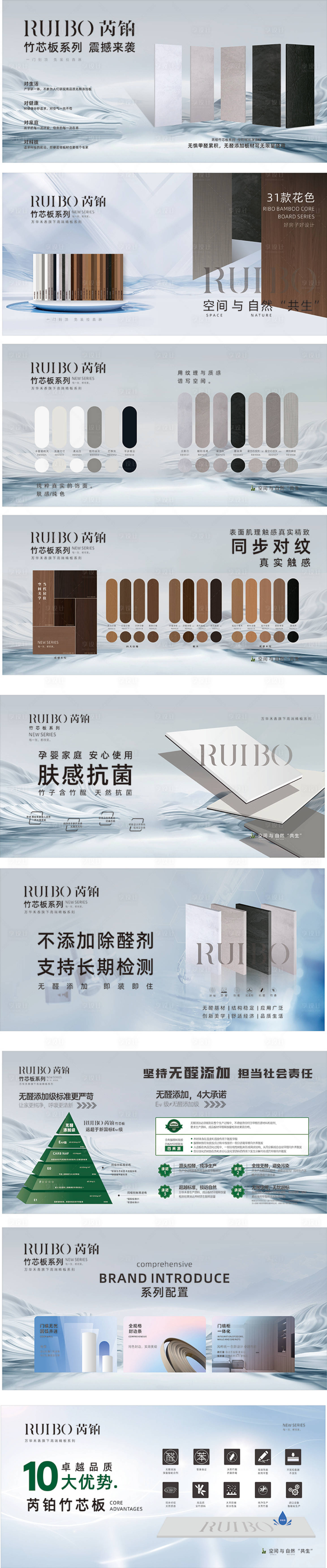 源文件下载【享设计】搜索编号：96930028431435989【板材海报展板】