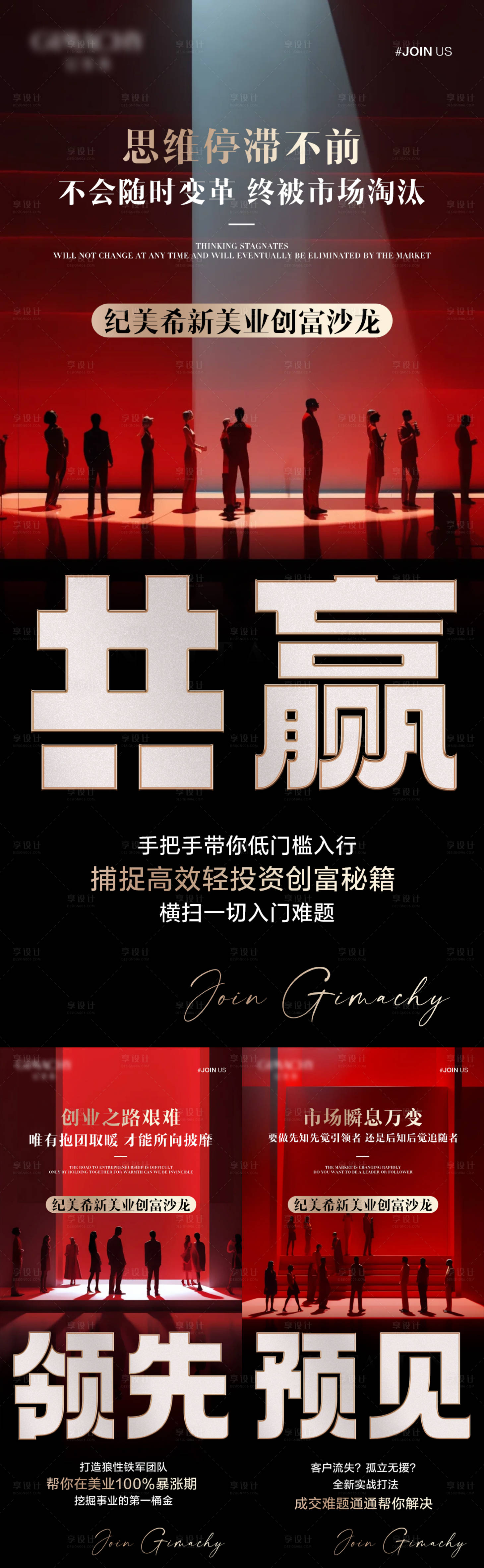 源文件下載【微商招商海報】編號：28370028519502677