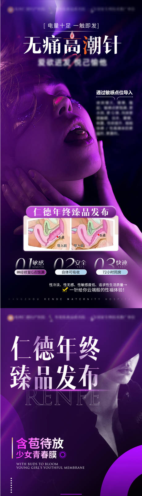 源文件下载【私密项目宣传科普海报】编号：93000028385052651