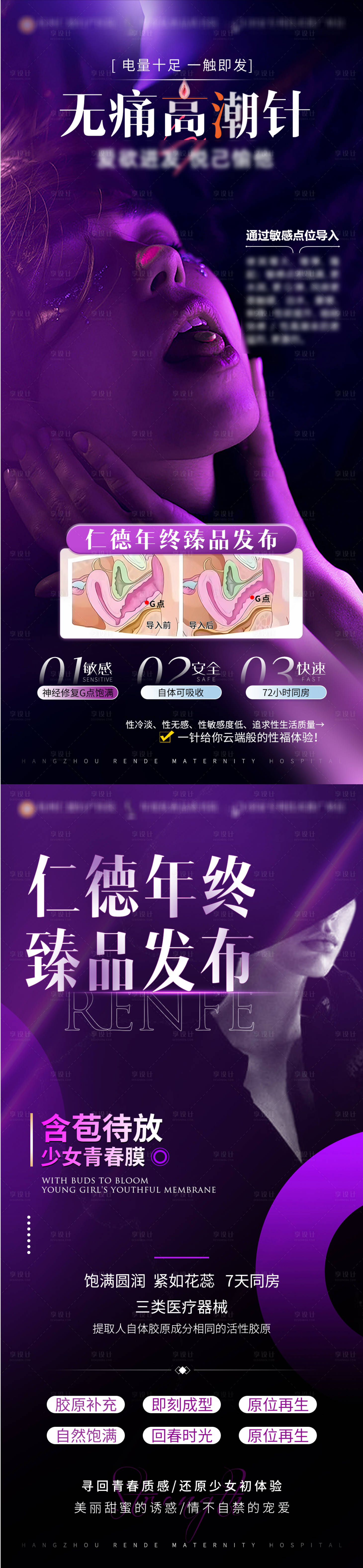 源文件下载【享设计】搜索编号：93000028385052651【私密项目宣传科普海报】