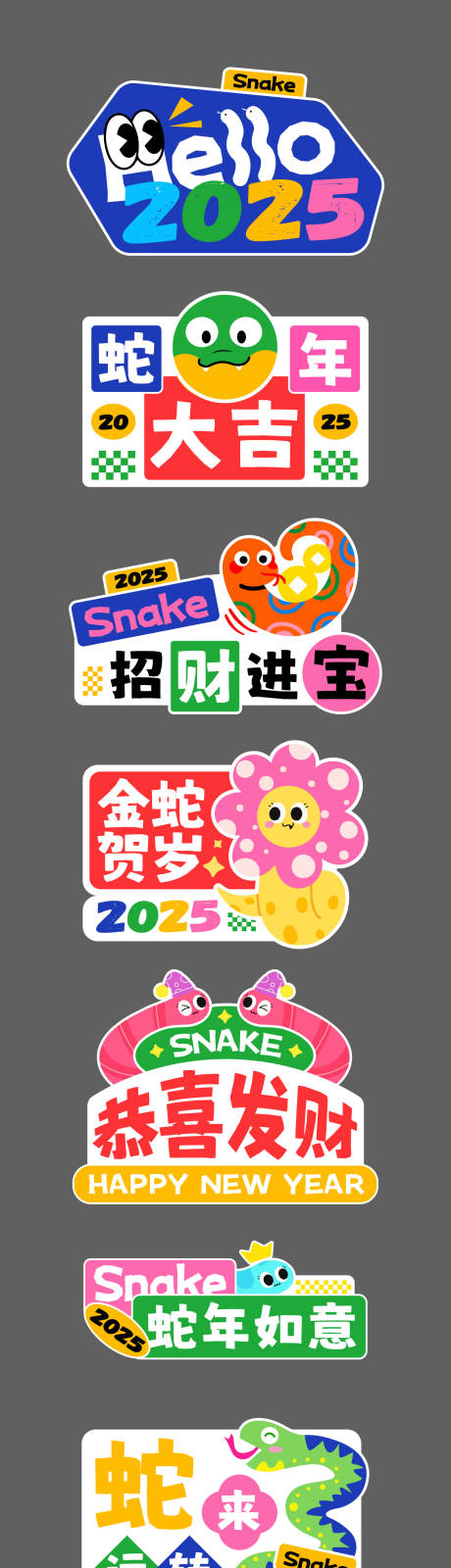 源文件下載【享設計】搜索編號：73450028423671997【蛇年可愛手舉牌貼紙】
