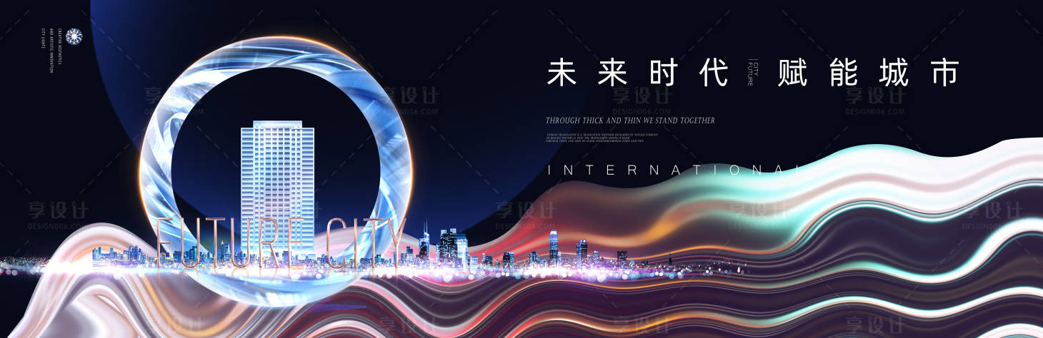 源文件下载【享设计】搜索编号：29990028190425600【综合体商业城市地产广告】
