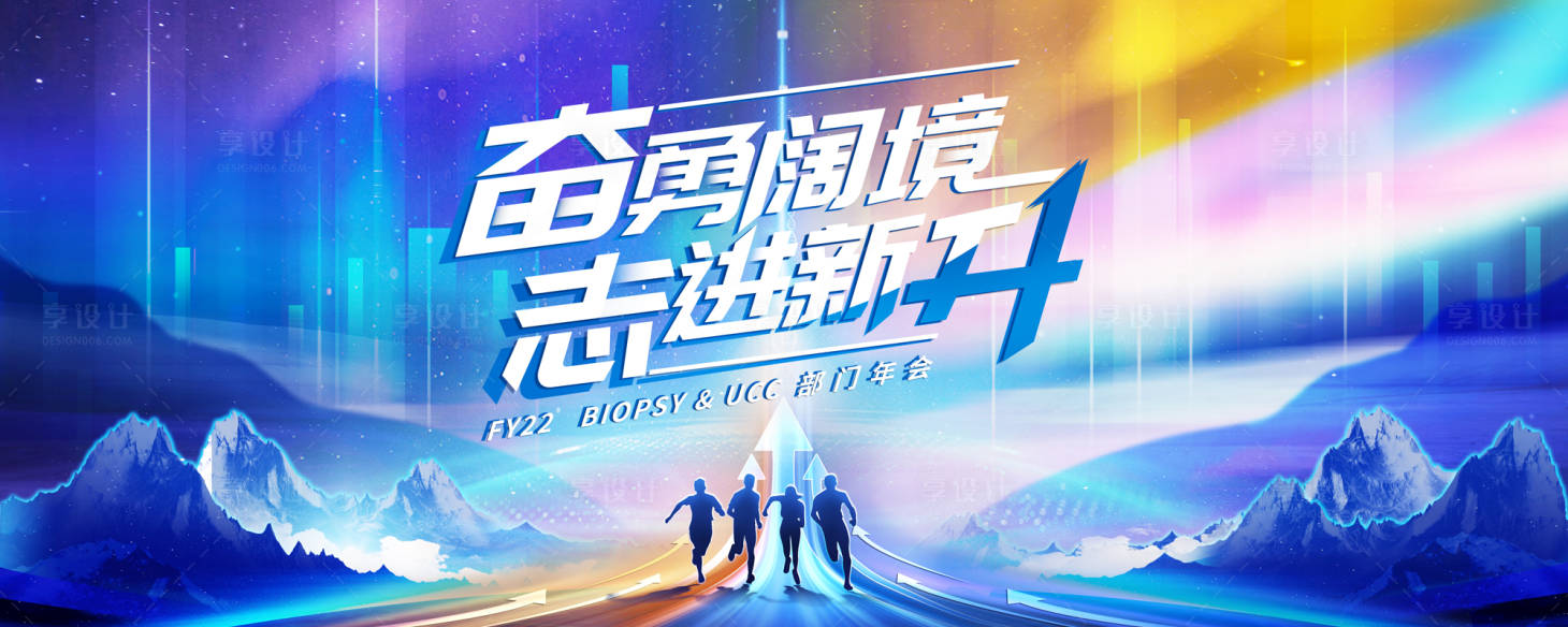 源文件下載【享設計】搜索編號：78510028346568311【銷售激勵背景板】