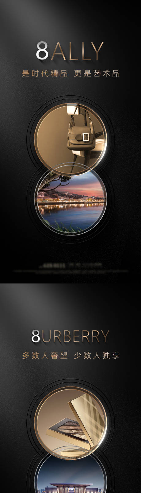 源文件下載【享設計】搜索編號：61140028579737398【房地產黑金價值點海報】