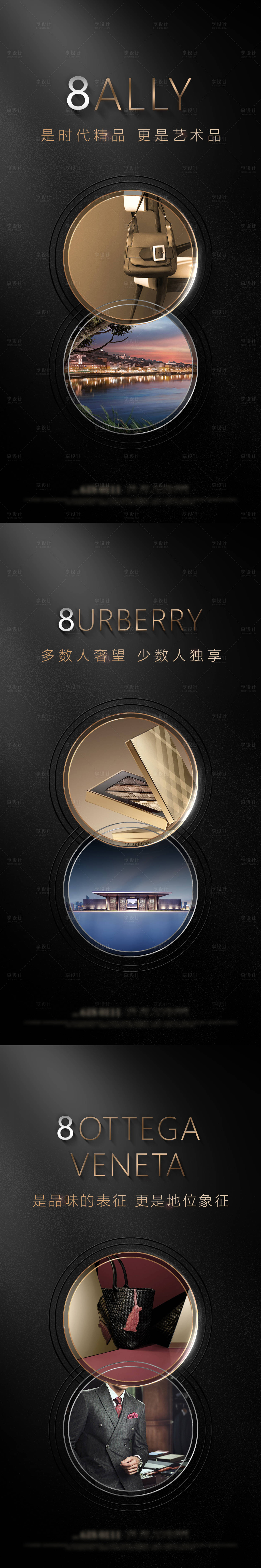 源文件下載【享設計】搜索編號：61140028579737398【房地產黑金價值點海報】