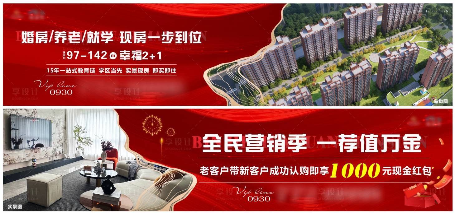 源文件下載【地產現房老帶新道閘畫面】編號：10640028459189715