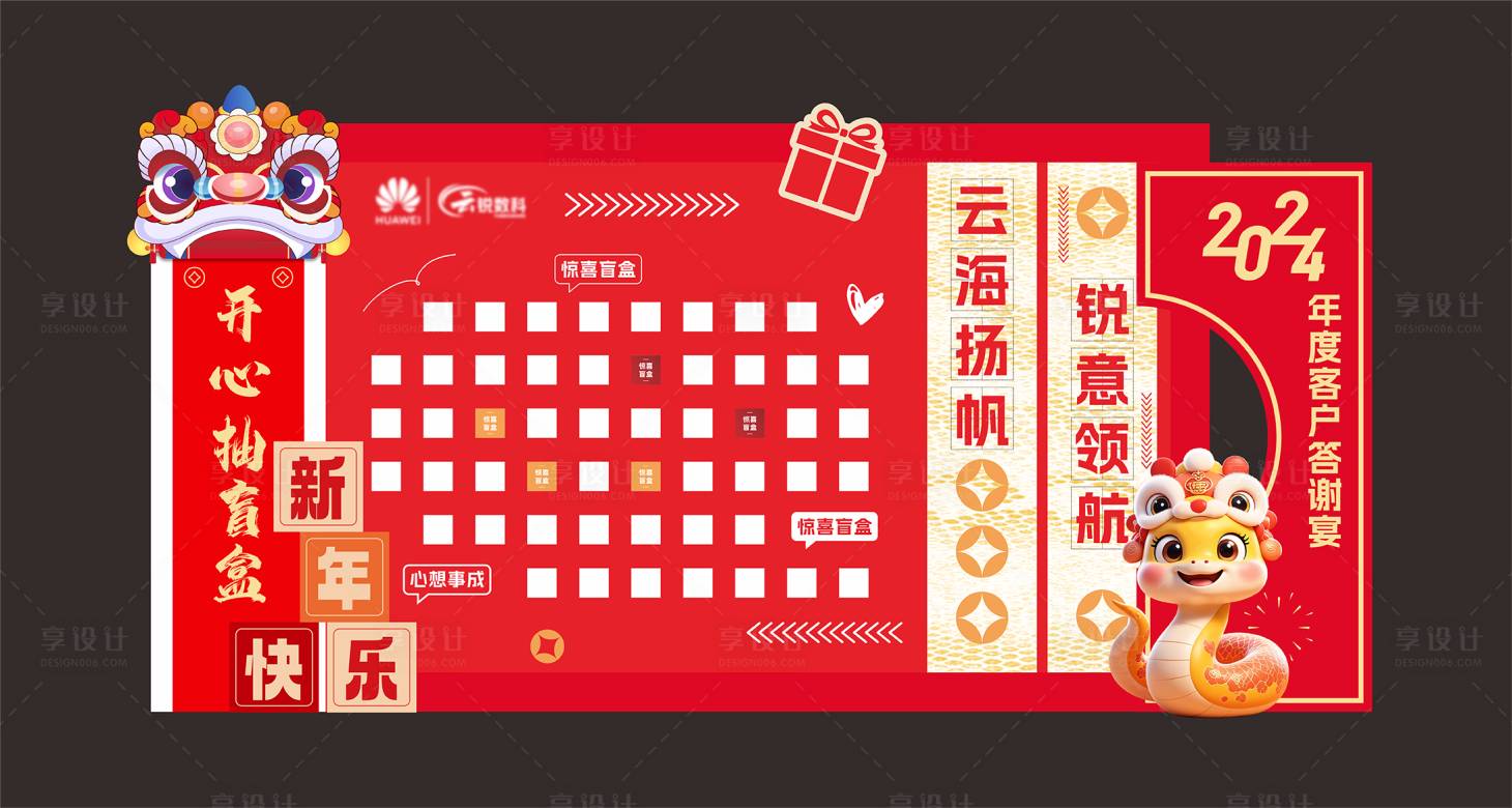 源文件下载【享设计】搜索编号：96350028256018670【盲盒美陈】