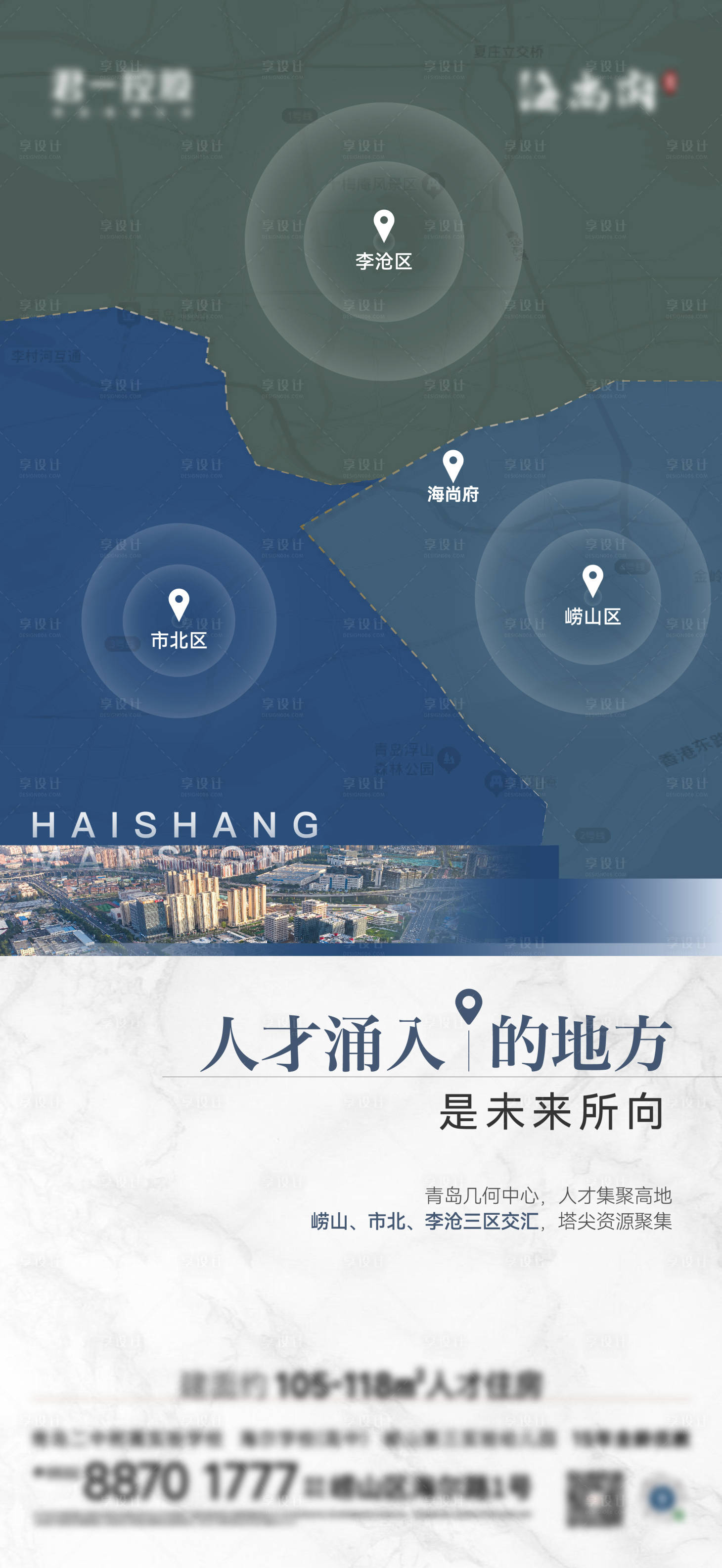 源文件下载【享设计】搜索编号：38110028260205498【地产区域地图价值海报刷屏】