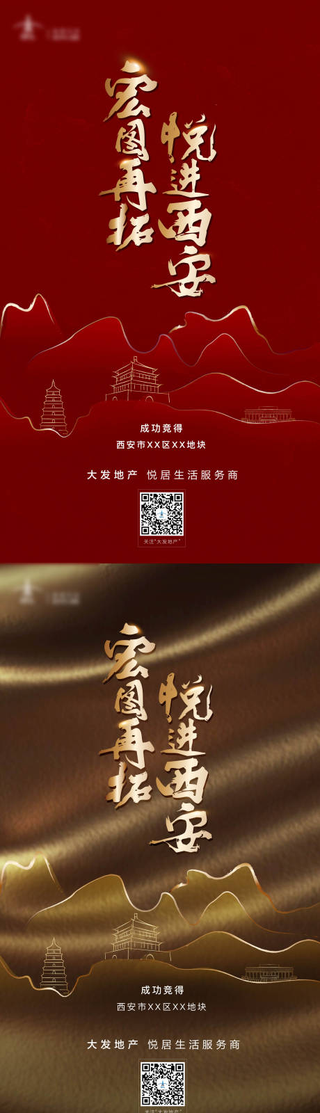 源文件下載【地產(chǎn)拿地開盤人氣加推】編號：78660028587375223