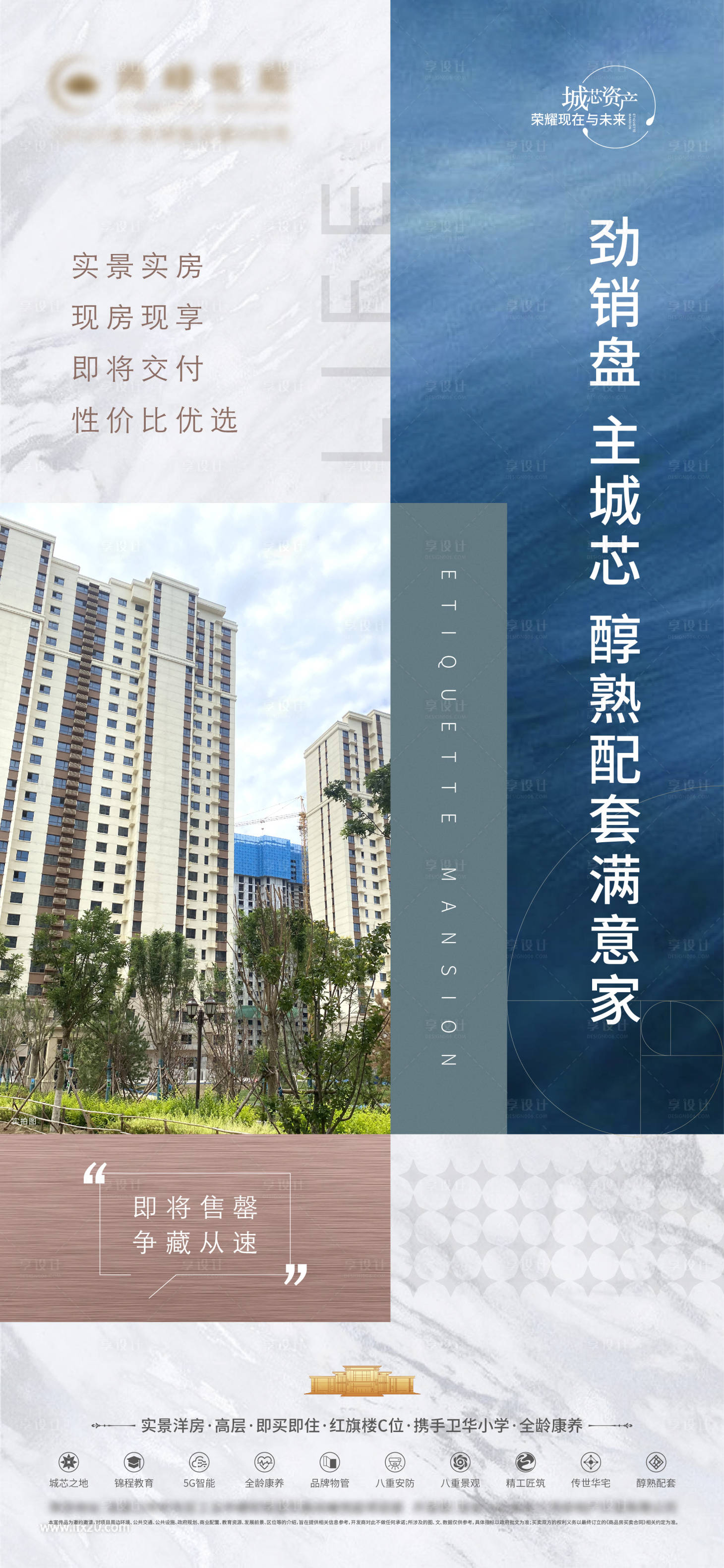 源文件下载【地产价值点 】编号：48460028515621542