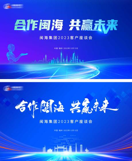 源文件下載【科技會議慶典周年慶主視覺】編號：68850028453056561
