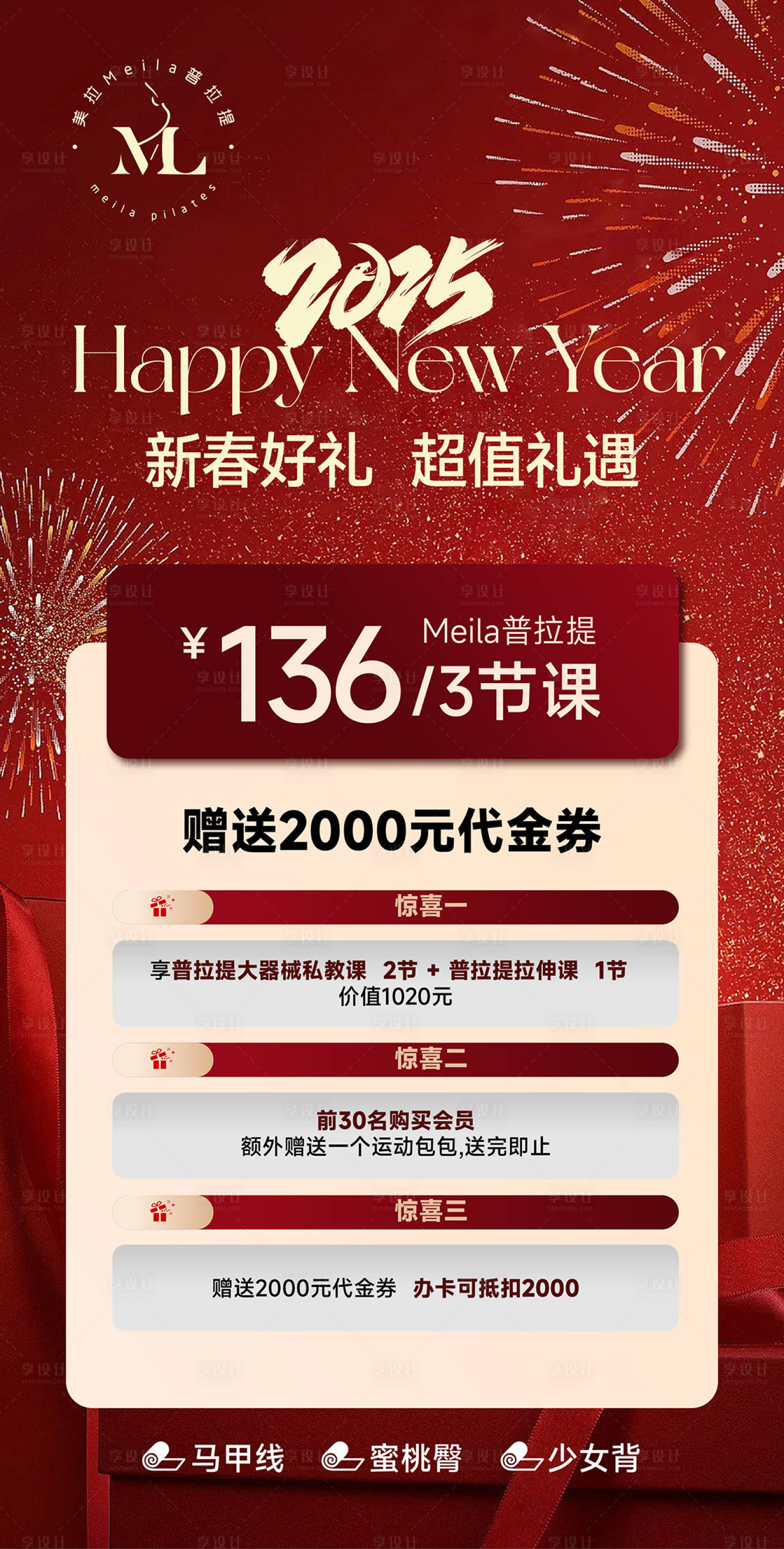 源文件下載【享設(shè)計(jì)】搜索編號(hào)：71820028431546906【瑜伽普拉提卡項(xiàng)】
