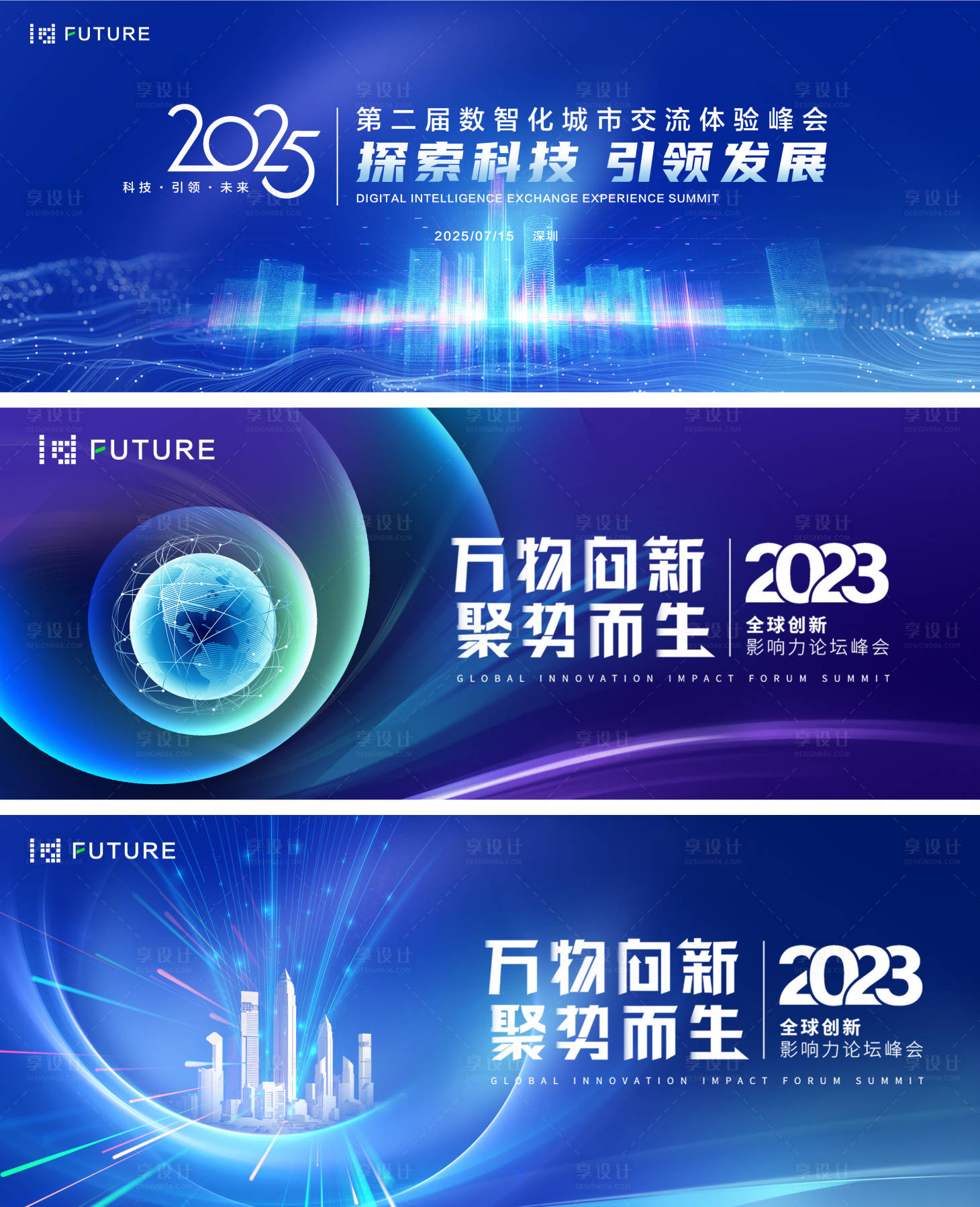 源文件下載【峰會論壇會議科技發布會背景板】編號：95610028521511885