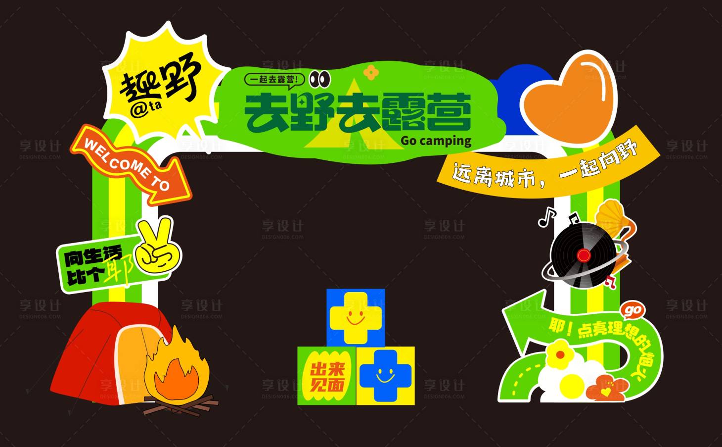 源文件下載【享設計】搜索編號：78830028524396599【露營集市門頭美陳網紅打卡合影墻】