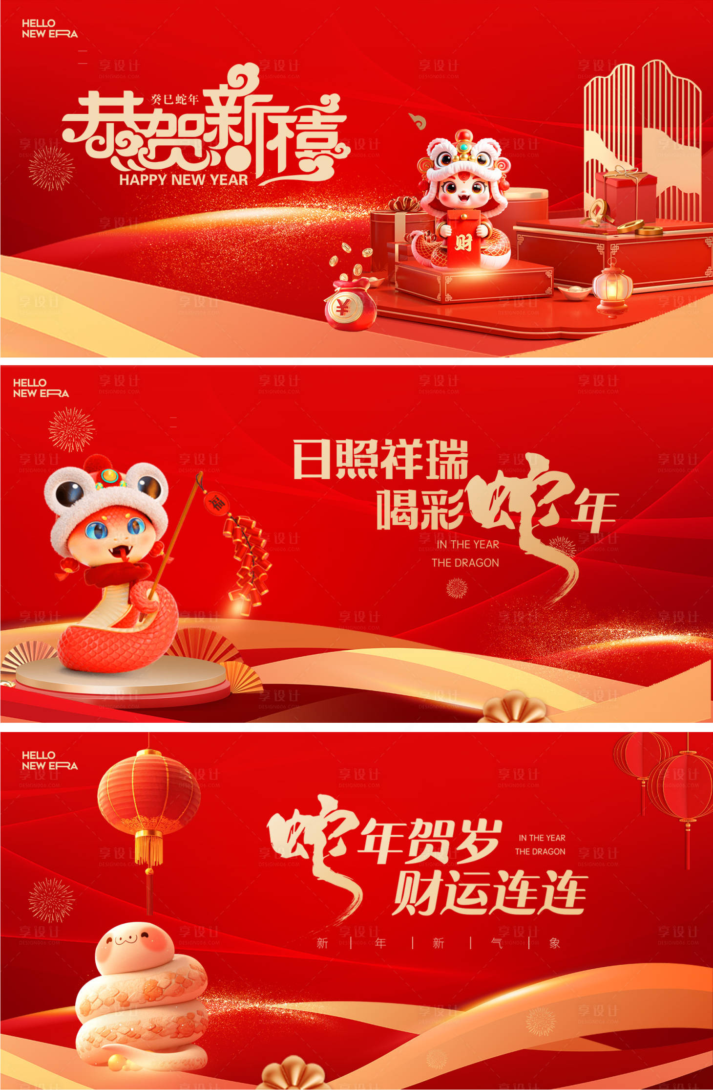 源文件下载【享设计】搜索编号：10400028441289534【蛇年新年主背景主画面】