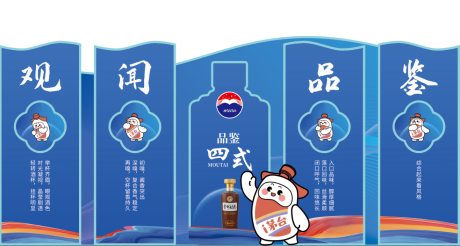 源文件下載【享設計】搜索編號：27690028518077561【白酒商場活動美陳】