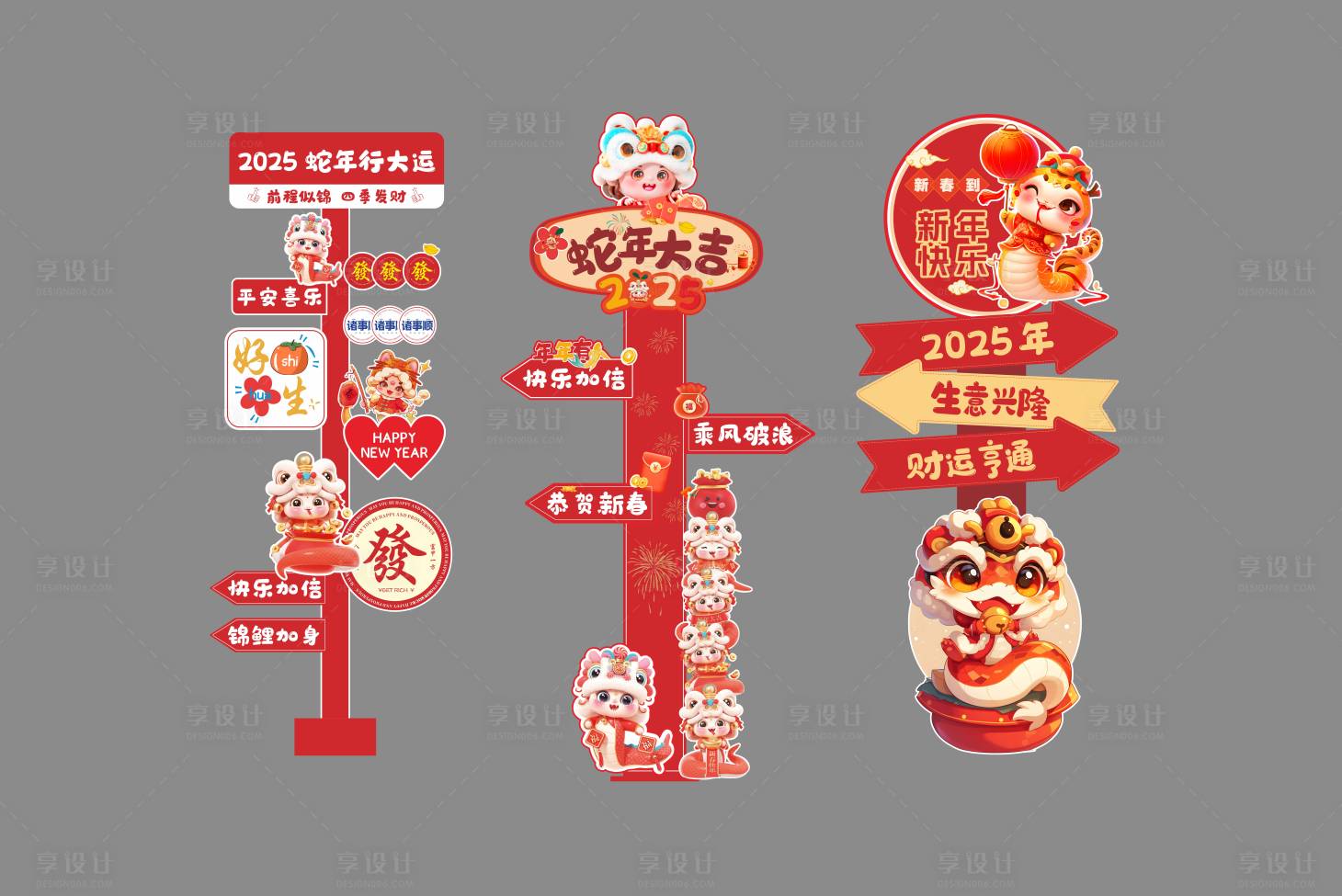 源文件下載【享設(shè)計(jì)】搜索編號(hào)：47760028325921621【蛇年新年路牌】