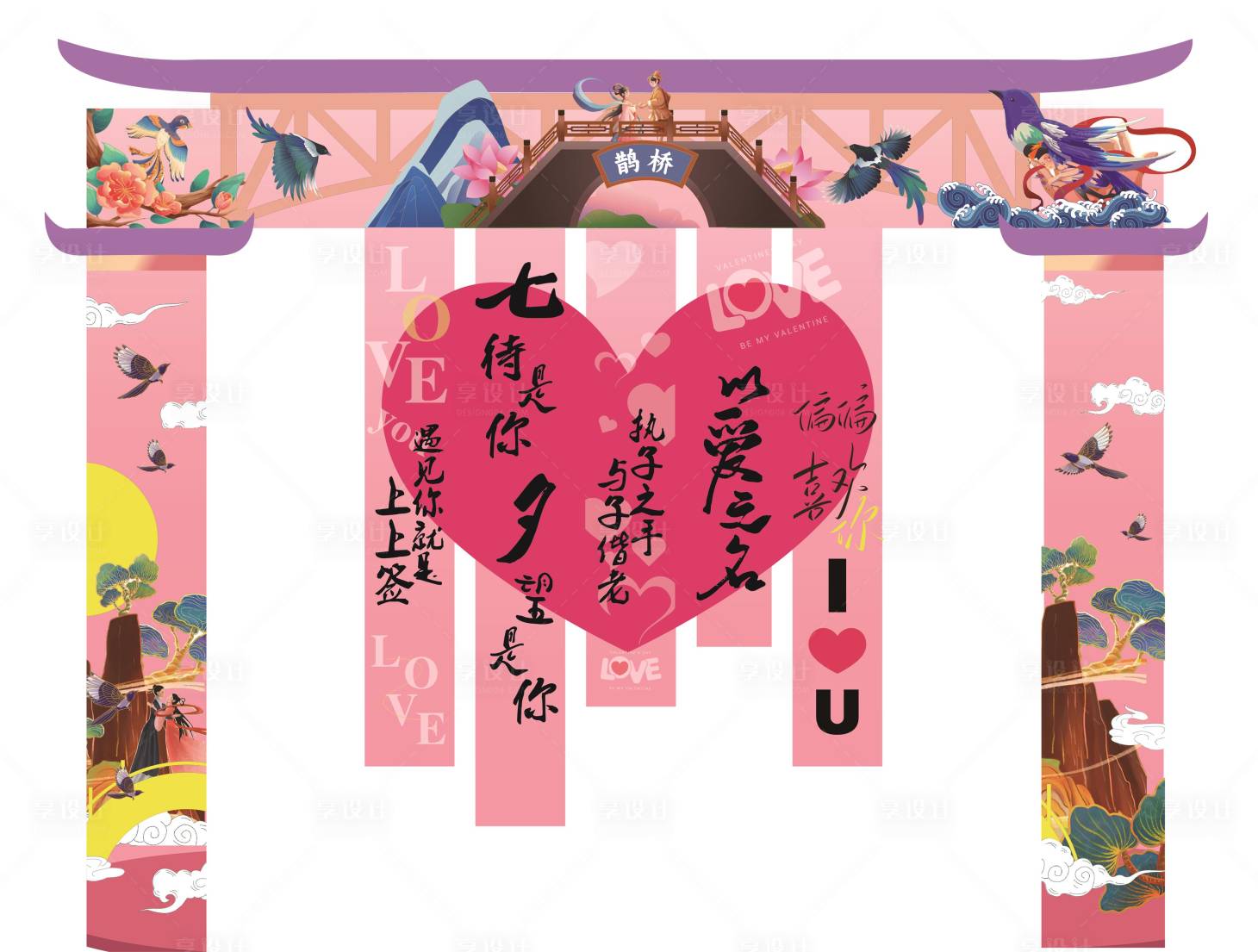 源文件下載【享設計】搜索編號：17830028323252642【商場活動七夕情人節美陳物料打卡點】