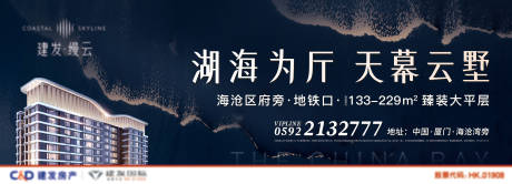 地产户外主视觉