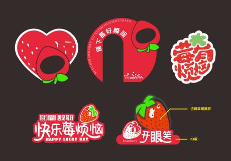 源文件下載【享設計】搜索編號：46940028522937097【草莓園創意美陳打卡裝飾 】