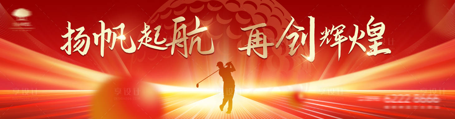 源文件下載【享設計】搜索編號：23200028567284716【紅色戶外廣告】