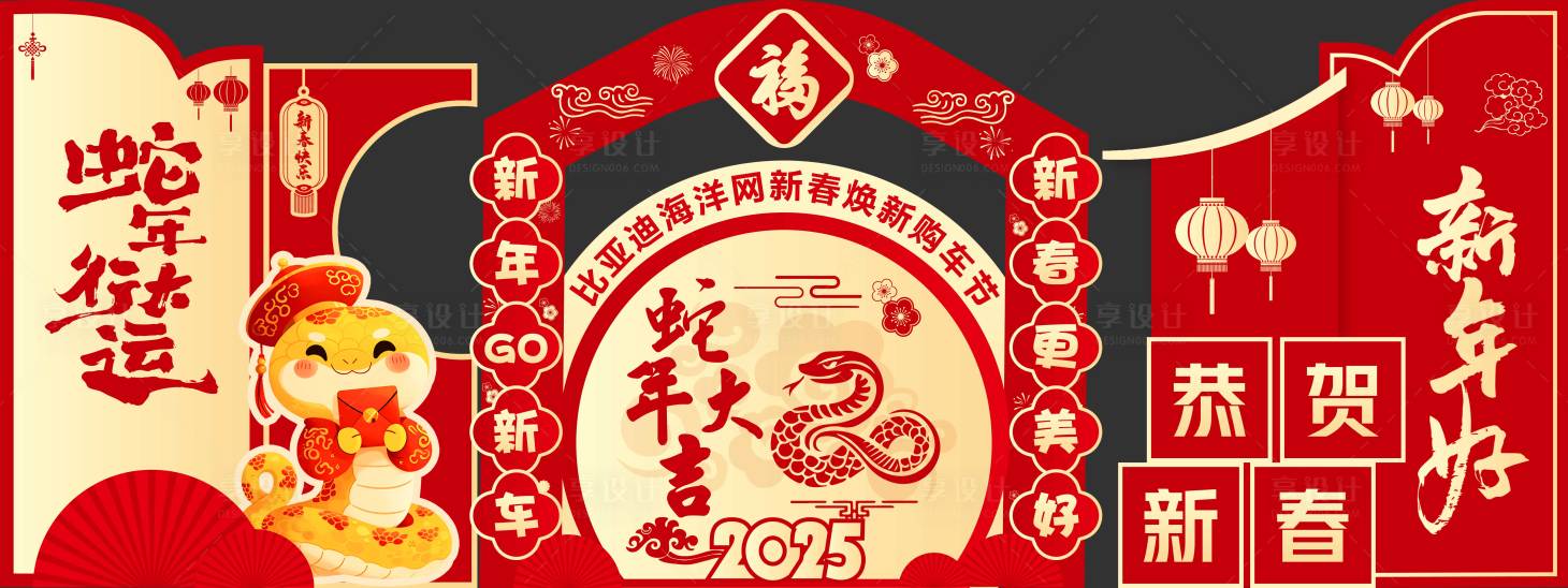 源文件下載【享設(shè)計(jì)】搜索編號(hào)：79740028466598323【蛇年美陳】